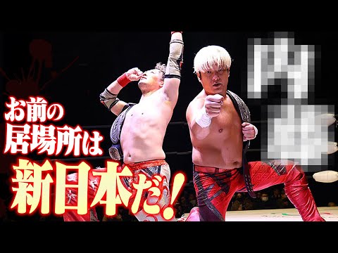 「次の挑戦者はBUSHI&●●●●!日本武道館だ!」GHCタッグ王座奪取の拳王が挑戦者を電撃指名!丸藤&拳王 vs BUSHI&XXXX、舞台は元日・日本武道館!|1.1日本武道館チケット販売中