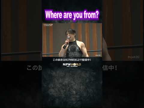 新日本プロレス『Road to TOKYO DOME』(12.21) Where are you from? #shorts