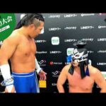 ▼AMAKUSA「大きな前進だよ、あと4つ｡まだ届くだろう」▼内藤哲也「あの程度じゃ俺とBUSHIには勝てないよ」2.14品川(夜)大会 試合後コメント集｜次回は2.20広島！チケット販売中！