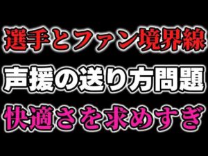 場外乱闘での選手とファンが一触即発？プロレスのセコンドの役割と声援の送り方への様々な声。プロレス興行のあり方そのものが変化せざるを得ない時代なのかも