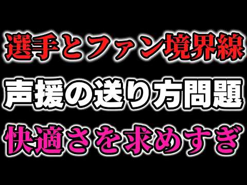 場外乱闘での選手とファンが一触即発？プロレスのセコンドの役割と声援の送り方への様々な声。プロレス興行のあり方そのものが変化せざるを得ない時代なのかも