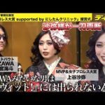 上谷沙弥 ブチギレ？「OZAWAみたいな男は『ラヴィット！』には出れない」粘着スピーチに反応　一方、清宮海斗は彼女ネタでいじられる【2025プロレス大賞 授賞式】