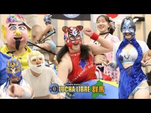 【試合映像】菊タロー、rhythm、ドラゴン・リブレ vs. 群馬キャット、松本都、がばいじいちゃん - ルチャ・リブレ群馬