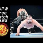 【NJPW Free Match】ウルフアロン vs EVIL／2026.1.4 東京・東京ドーム #njpw