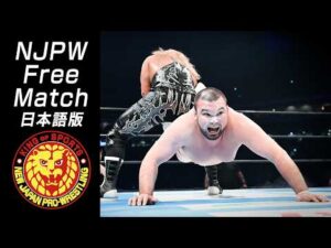 【NJPW Free Match】ウルフアロン vs EVIL／2026.1.4 東京・東京ドーム #njpw