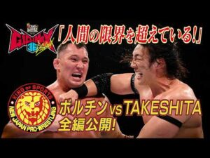 【NJPW Full Match】KONOSUKE TAKESHITA vs ボルチン・オレッグ／ G1 CLIMAX 36 - 2026.7.25 東京・EBARA WAVE アリーナおおた
