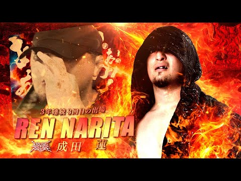 【新日本プロレス】成田 蓮 PV【ヤマダインフラテクノス Presents G1 CLIMAX 35】