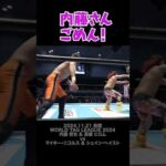 【Fighting talk!】師匠を武器にする男【新日本プロレス】 #shorts