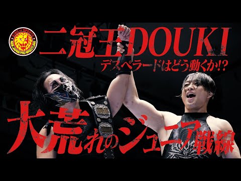 【新日本プロレス】Road to KING OF PRO-WRESTLING 2025【オープニングVTR/2025.10.9 石川・小松総合体育館】