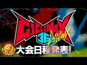 【速報】G1CLIMAX36 大会日程発表【勝て! 叫べ! 頂へ!】