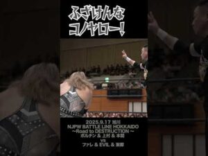 【Fighting talk!】思い通りにならない闇の王【新日本プロレス】 #shorts