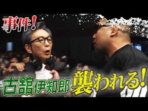 夏の大阪で事件勃発！古舘伊知郎が悪の軍団に襲われる！｜7.18 NOAH大阪 ABEMAで全試合無料生中継