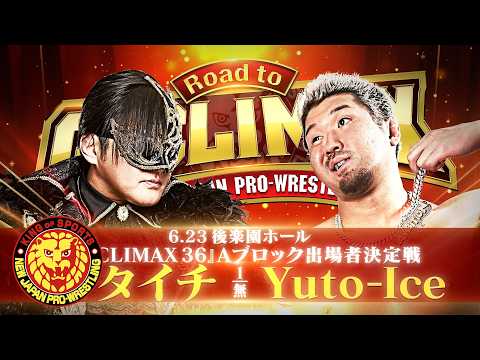 Road to G1 CLIMAX オープニングVTR／2026.6.19 長野・茅野市民館マルチホール〜7.6東京・後楽園ホール #njpw #G1Road