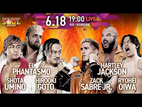 【LIVE】6月18日(水) NEW JAPAN SOUL 2025
