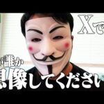 「僕が誰か想像してください」KENTAインタビューに謎の仮面の男“X”が登場！GHCタッグ王者・内藤哲也＆BUSHIとの前哨戦を前に“XXXXXX”の正体を大予想！｜2.6後楽園大会はチケット販売中！
