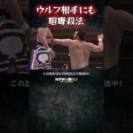 新日本プロレス『NEW JAPAN CUP 2026』(3.10) ウルフ相手にも喧嘩殺法 #shorts