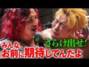 「さらけ出せ！全部出せ！みんな期待してんだよ、宮脇！」シングルマッチを通して、プロレスラー・高橋ヒロムの"核"をNOAH Jr.若手ホープへ叩き込む！｜11.8後楽園でJr.トーナメント開幕