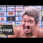 #G1CLIMAX36 6th Match Backstage (with Subtitles) 8/12/26 | G1 CLIMAX 36 第6試合 Backstage