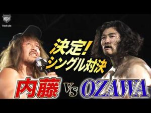 内藤哲也GHCタッグ防衛！そしてOZAWAと5.2 両国で一騎打ち決定！プロレス界が揺れる夢のカード！｜4.12 NOAH名古屋金城ふ頭アリーナはABEMA独占無料生中継