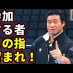 【夢の懸け橋⑤】なぜドーム裏のWAR後楽園に参戦選手が爆増したのか？