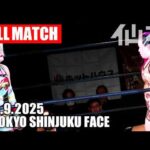 【女子プロレス】高橋奈七永&ZONES vs 橋本千紘&愛海 2025年2月9日 東京・新宿FACE