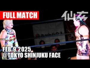 【女子プロレス】高橋奈七永&ZONES vs 橋本千紘&愛海 2025年2月9日 東京・新宿FACE