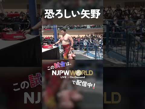 新日本プロレス『WORLD TAG LEAGUE 2025』(11.29) 恐ろしい矢野 #shorts