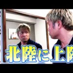 【生配信】スーパースター・宮原健斗“北陸”上陸！！【全日本プロレス】