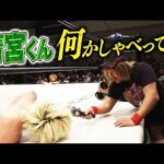 強烈挑発。内藤哲也が清宮海斗を金的KO！そして強制インタビュー！7.18（土）大阪決戦へ｜6.16 NOAH後楽園ホール大会はABEMA独占無料生放送！