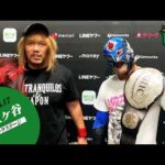 ▼内藤哲也「征矢選手、常に息切れてない？」▼OZAWA「内藤哲也、BUSHI、私の動きを見て勉強するように！」3.17保土ヶ谷大会 試合後コメント集｜3.20神戸大会はチケット販売中！