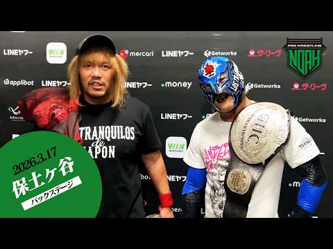 ▼内藤哲也「征矢選手、常に息切れてない？」▼OZAWA「内藤哲也、BUSHI、私の動きを見て勉強するように！」3.17保土ヶ谷大会 試合後コメント集｜3.20神戸大会はチケット販売中！