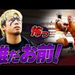 悪に染まったカイ・フジムラが豹変した姿で登場！元相棒・アレハンドロと対戦も、アルファ・ウルフも介入し試合ぶち壊し！窮地を救出したのはウルフの弟・ドラゴン・ベイン！｜2.6後楽園でJr.タッグリーグ開幕