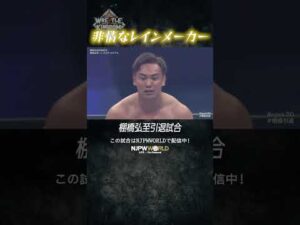 新日本プロレス『WRESTLE KINGDOM 20 in 東京ドーム 棚橋弘至引退』(1.4) 非情なレインメーカー #shorts