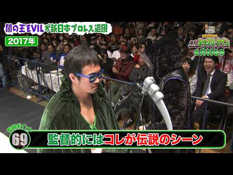 【新日カードランブルpresents！月刊69#25】THE NEW BEGINNING in OSAKAをプロ目線で大予想！EVILと高橋ヒロム退団で監督は何を語る？新日CRの限定トレカ情報も！