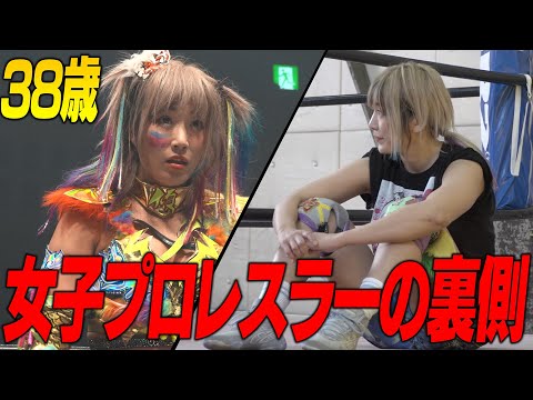 【密着始動】女子プロレスの裏側をお見せします