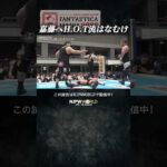 新日本プロレス『CMLL FANTASTICA MANIA 2026』(2.24) 嘉藤へH.O.T流はなむけ #shorts