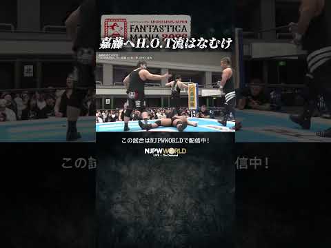 新日本プロレス『CMLL FANTASTICA MANIA 2026』(2.24) 嘉藤へH.O.T流はなむけ #shorts
