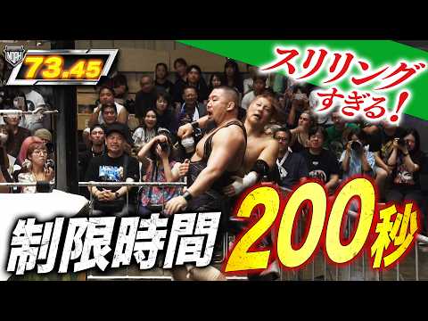 【フルマッチ】超速プロレス誕生！NOAH新ルールGHC200王座トーナメントで会場盛り上がり最高潮！HAYATAvsマサ北宮｜8.9 NOAH後楽園大会はABEMA無料生中継