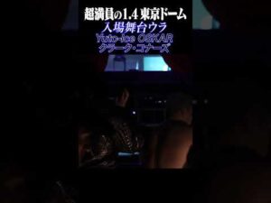 【新日本プロレス】Yuto-Ice OSKAR クラーク・コナーズ 入場舞台ウラ #njpw #njwk20 #shorts