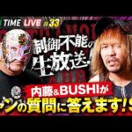 【見逃し配信】ついに内藤哲也＆BUSHIが生出演！内藤が語る「新日本プロレスとNOAHの違いとは...」｜7.2 よる9時〜NOAH TIME LIVEはABEMAで生放送