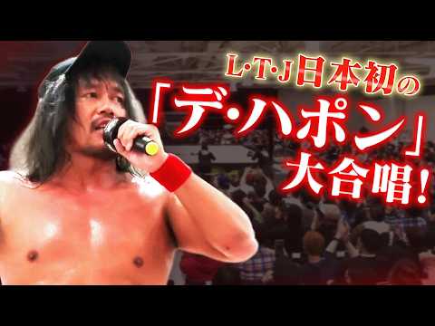 GHCタッグ選手権で内藤哲也が自ら勝利を掴み、V2達成！次の挑戦者は【 OZAWA &政岡純 】！ロス・トランキーロス・デ・ハポン日本初の「デ・ハポン」締めも披露！｜4.12名古屋大会はチケット販売中