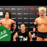 ▼3.25品川でJr.正規軍 vs TEAM 2000XのJr.ユニット対抗戦開催！▼内藤哲也「OZAWA選手、もしかして俺のファンなの？」3.22大阪 試合後コメント集｜3.25品川はチケット販売中