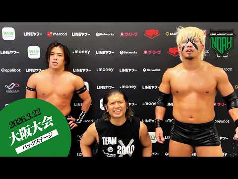 ▼3.25品川でJr.正規軍 vs TEAM 2000XのJr.ユニット対抗戦開催！▼内藤哲也「OZAWA選手、もしかして俺のファンなの？」3.22大阪 試合後コメント集｜3.25品川はチケット販売中