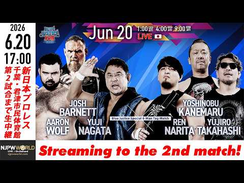 【LIVE】6月20日(土) 永田裕志 Produce Blue Justice XVIII ～青義進陸～ ［第2試合まで配信］| #bluejusticexviii [Only 2 matches]