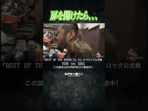 新日本プロレス『BEST OF THE SUPER Jr.32』(5.14) 扉を開けたら、、、#shorts
