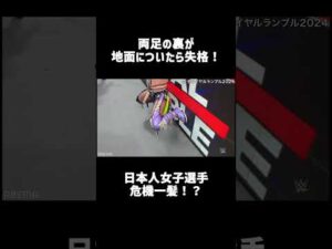 日本人女子、危機一髪！