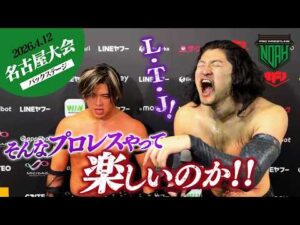 【4.12名古屋大会・試合後コメント集】｜各大会チケット好評販売中！