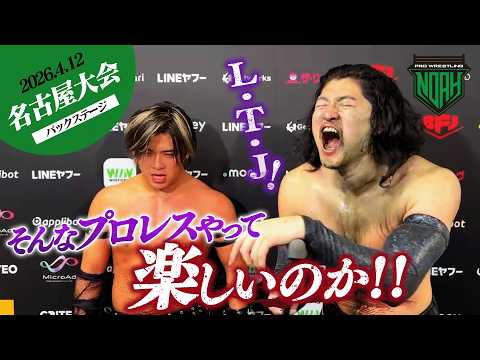 【4.12名古屋大会・試合後コメント集】｜各大会チケット好評販売中！