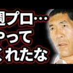 【新日本プロレス】大岩と上村が衝撃過ぎて変な感じに業界がざわつく...小川がNOAHと清宮を嘆き追い打ちに！今後はどうなるのか？#g1climax36