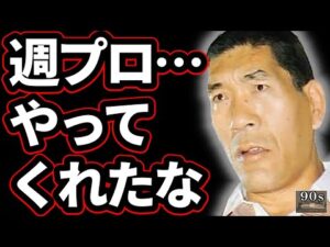 【新日本プロレス】大岩と上村が衝撃過ぎて変な感じに業界がざわつく...小川がNOAHと清宮を嘆き追い打ちに！今後はどうなるのか？#g1climax36